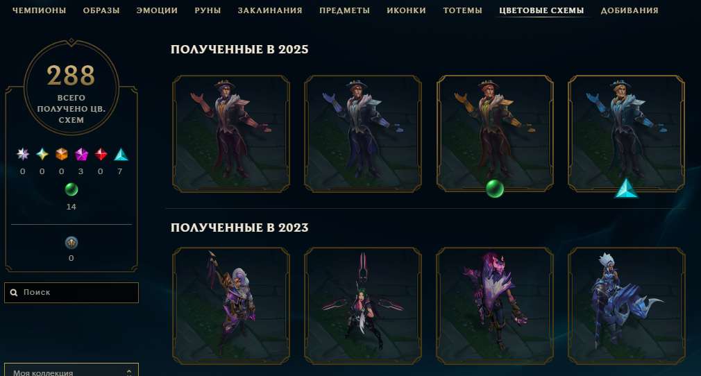 продажа аккаунта к игре League of Legends