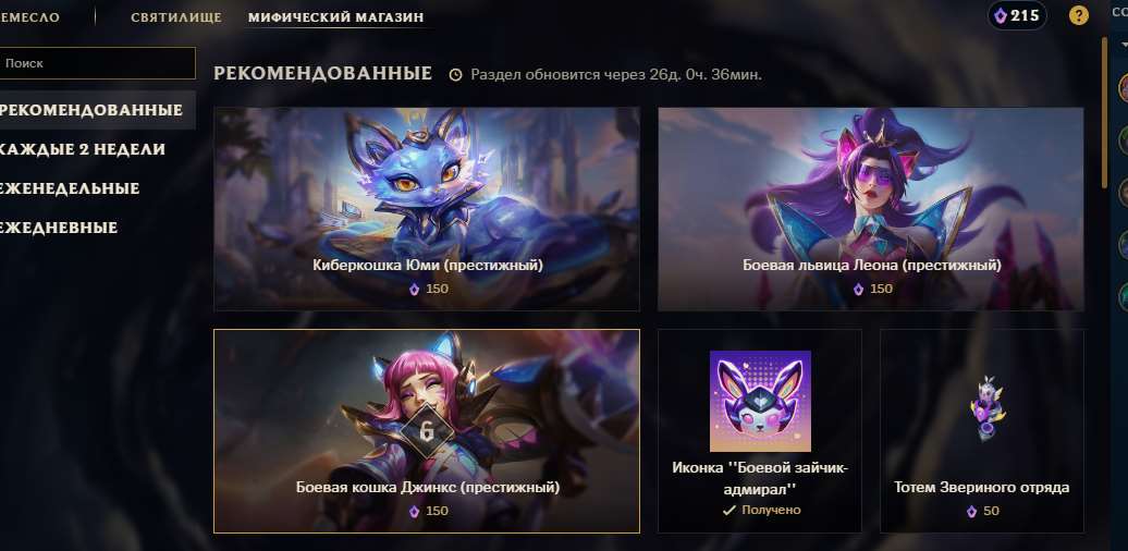 продажа аккаунта к игре League of Legends