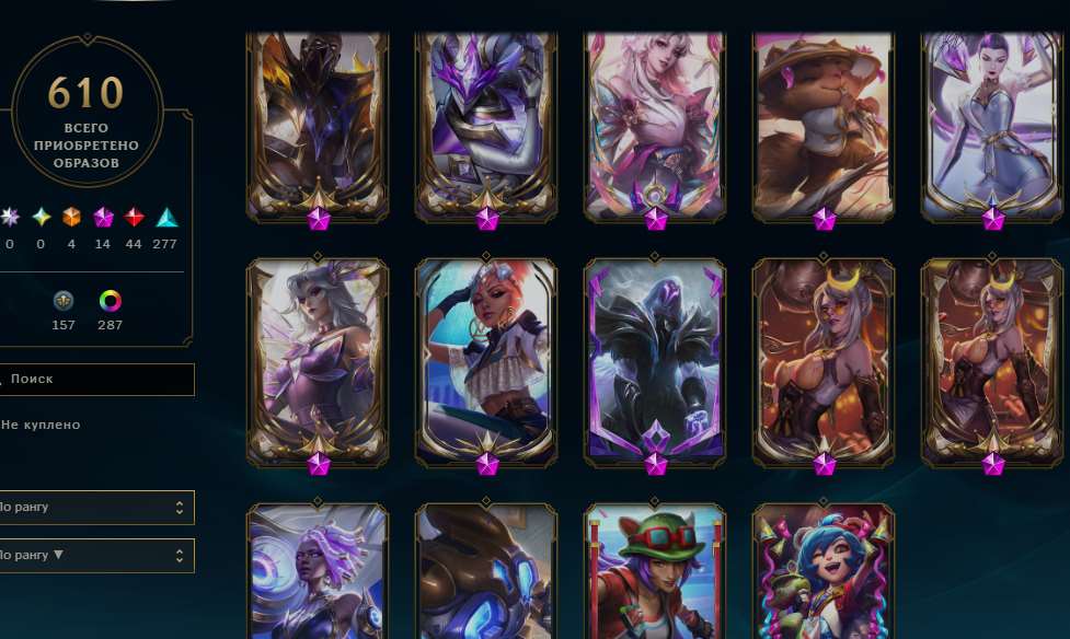 продажа аккаунта к игре League of Legends