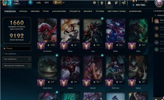 купить аккаунт League of Legends