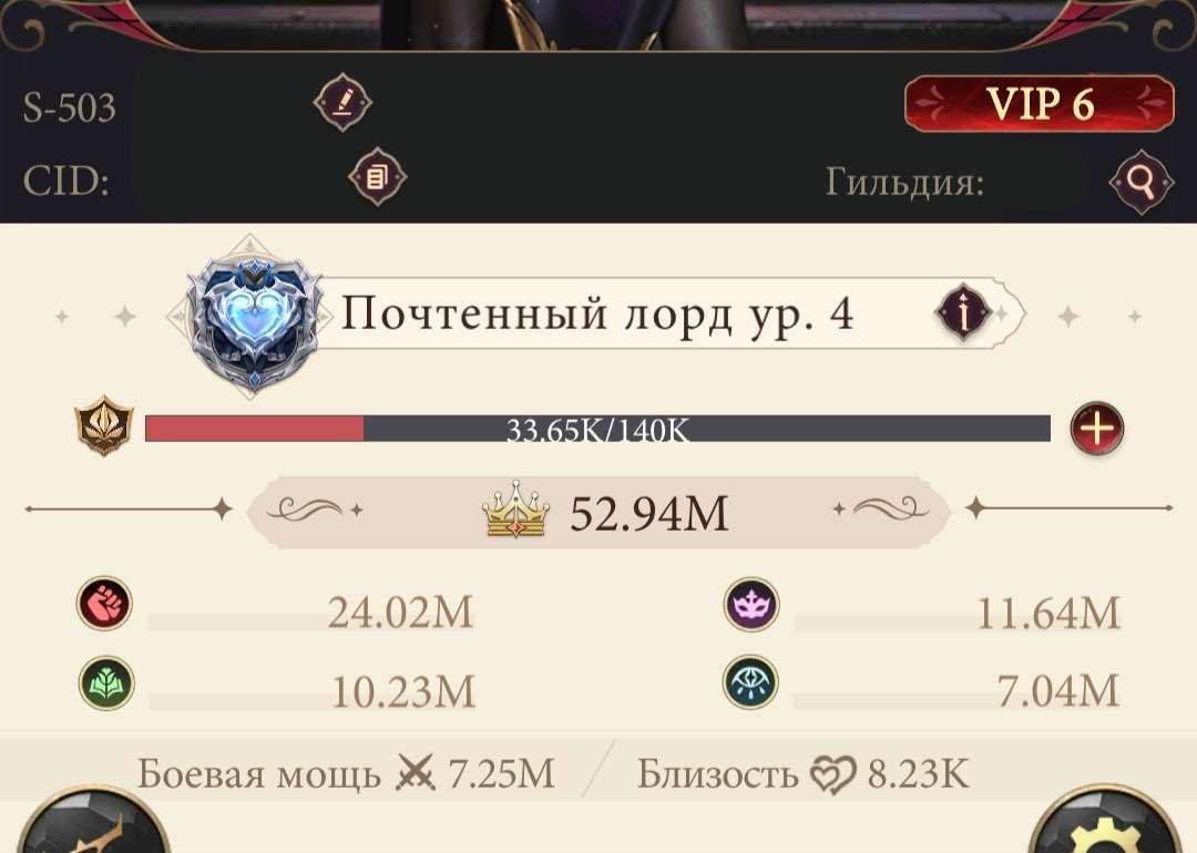 продажа аккаунта к игре Наследие вампиров