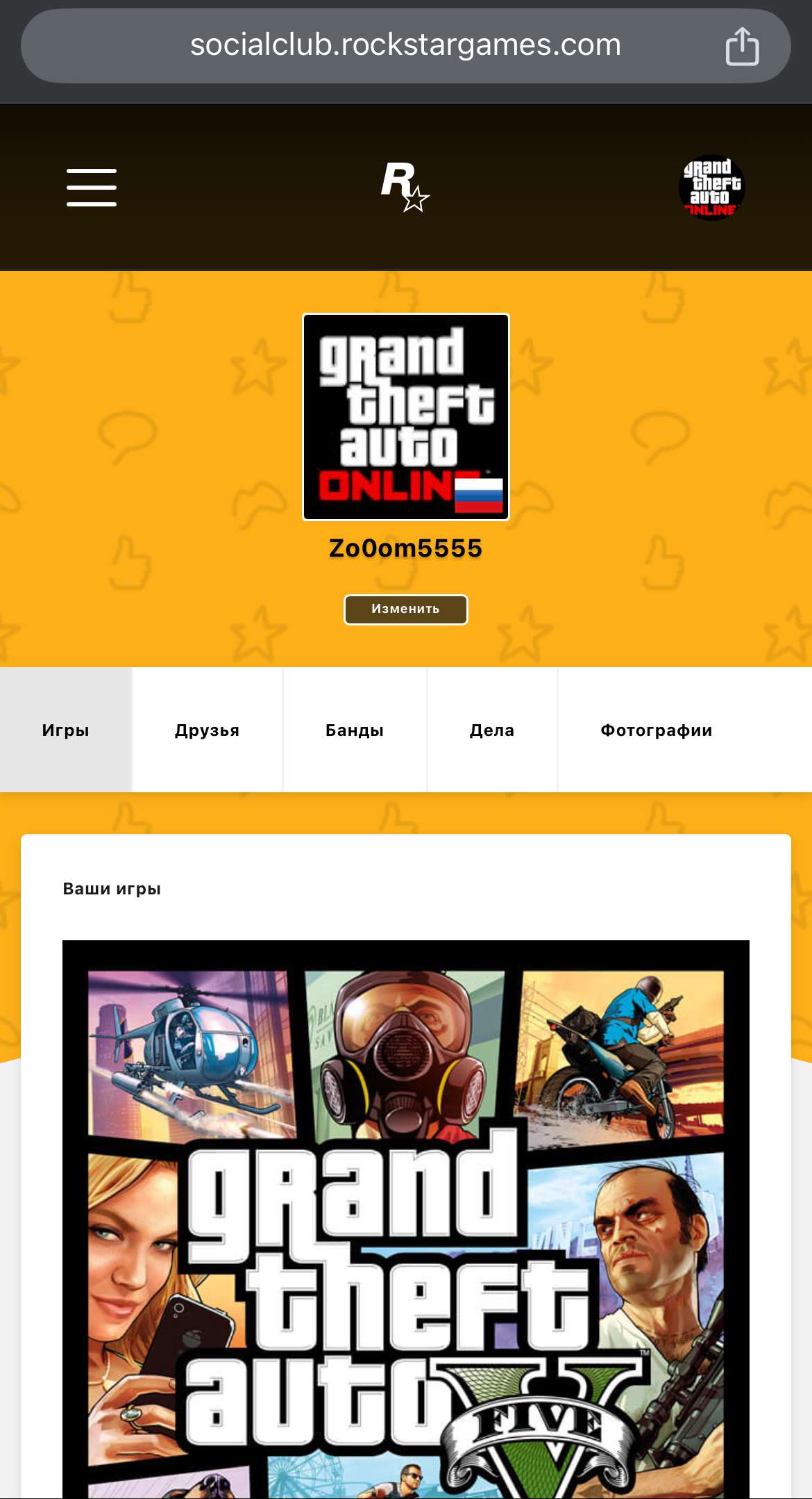 продажа аккаунта к игре GTA 5