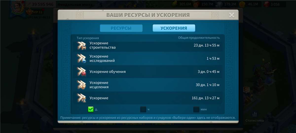 продажа аккаунта к игре Rise Of Kingdoms