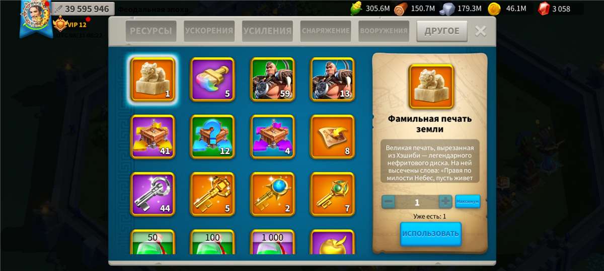 продажа аккаунта к игре Rise Of Kingdoms