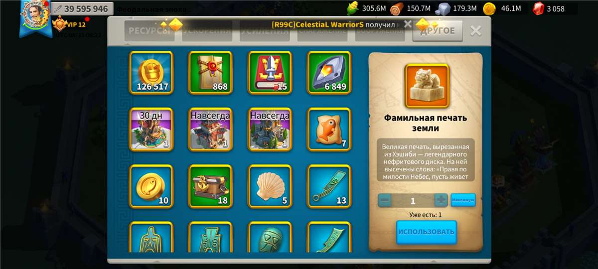 продажа аккаунта к игре Rise Of Kingdoms