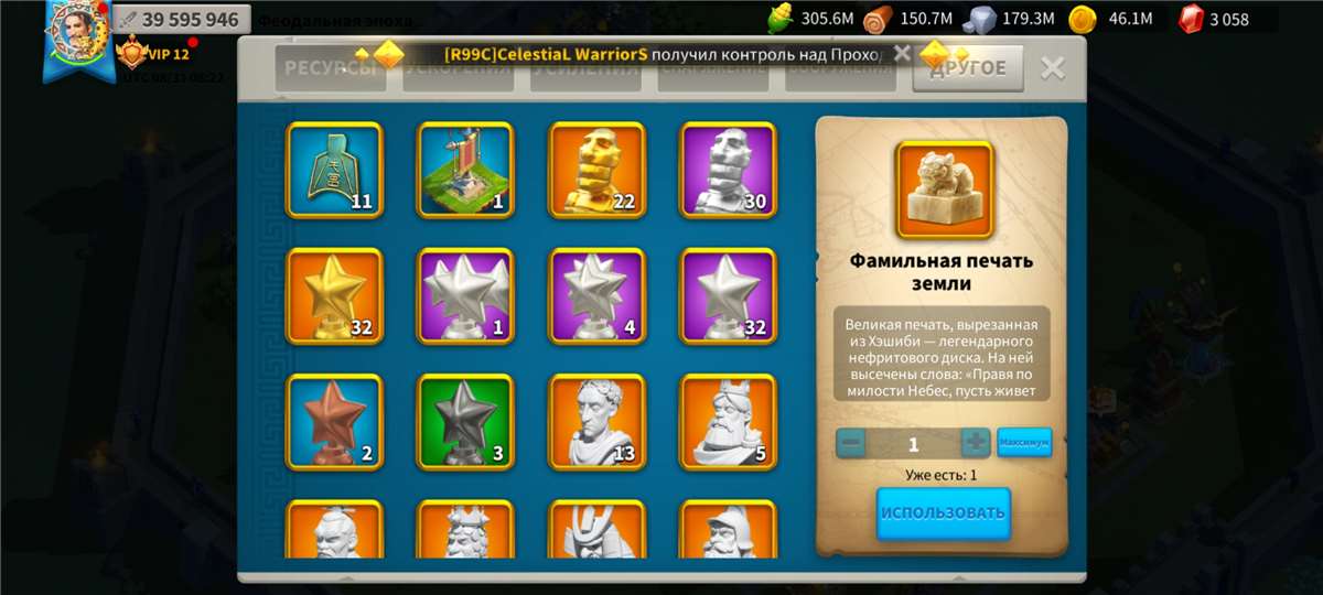 продажа аккаунта к игре Rise Of Kingdoms