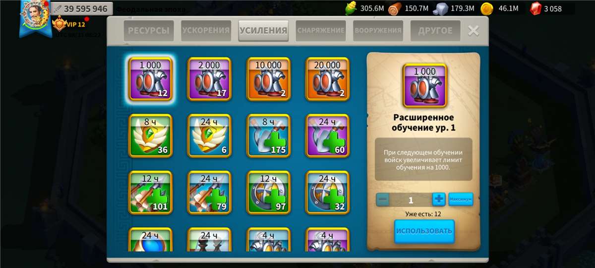 продажа аккаунта к игре Rise Of Kingdoms