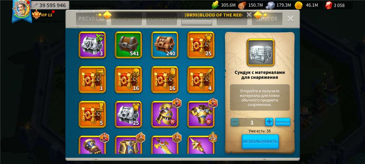 продажа аккаунта к игре Rise Of Kingdoms