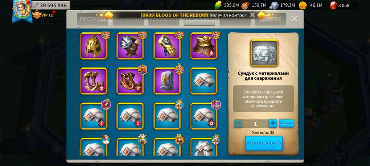 продажа аккаунта к игре Rise Of Kingdoms