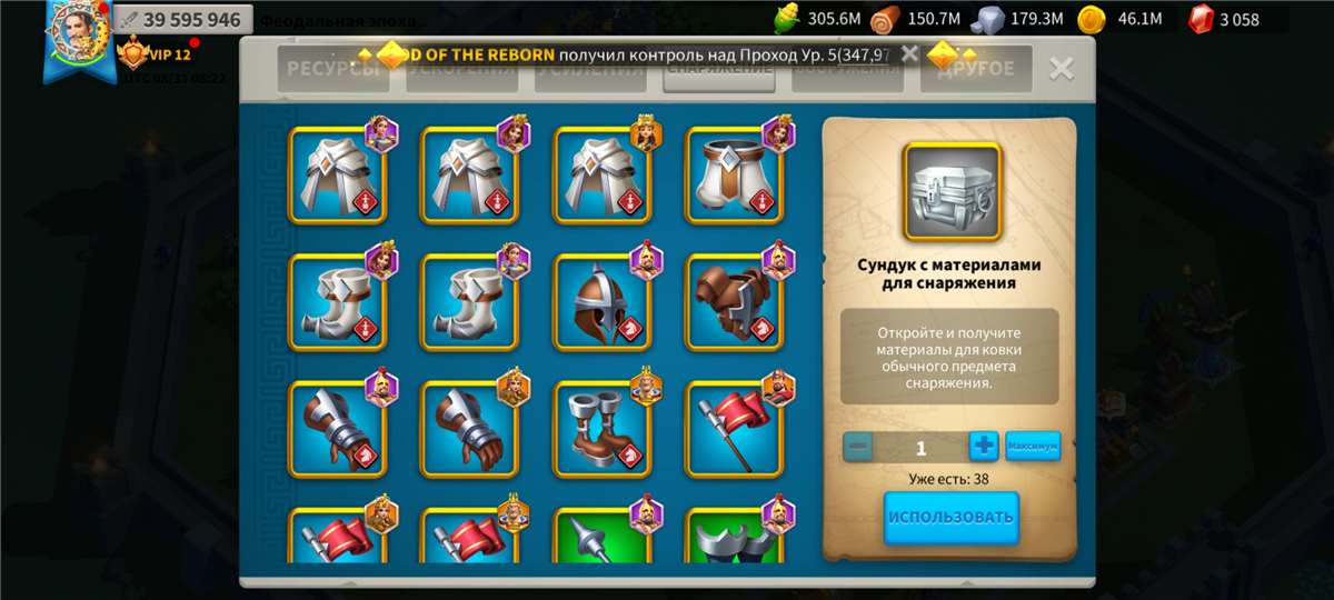продажа аккаунта к игре Rise Of Kingdoms