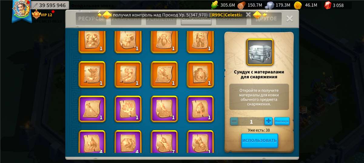 продажа аккаунта к игре Rise Of Kingdoms