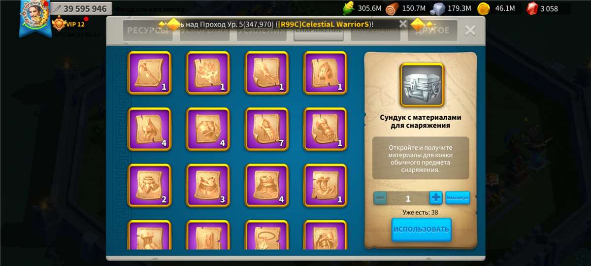 продажа аккаунта к игре Rise Of Kingdoms