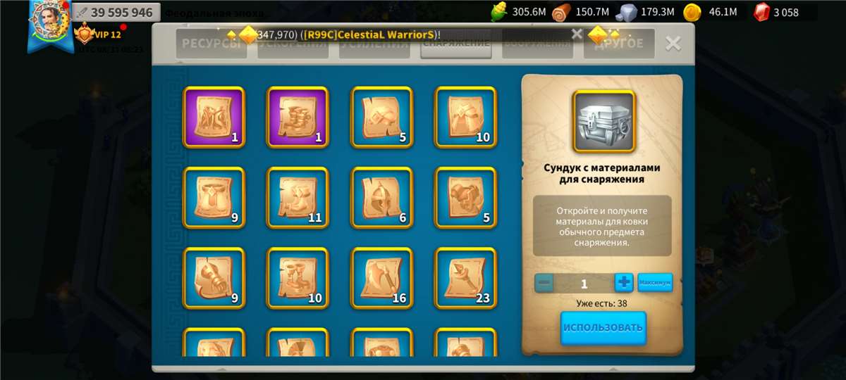 продажа аккаунта к игре Rise Of Kingdoms