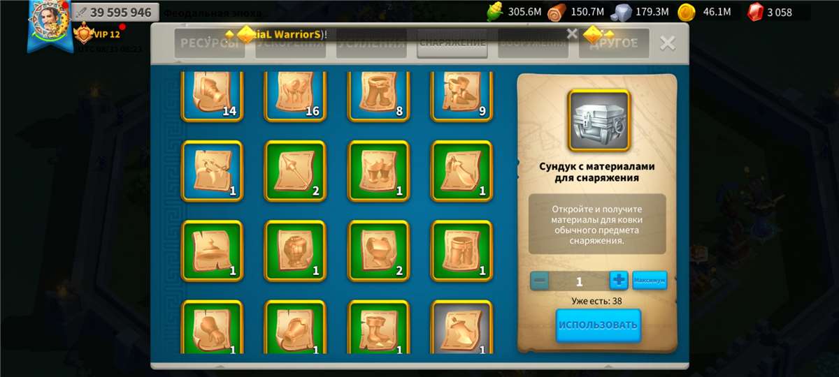 продажа аккаунта к игре Rise Of Kingdoms