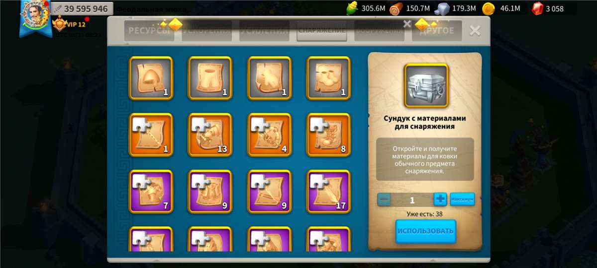 продажа аккаунта к игре Rise Of Kingdoms