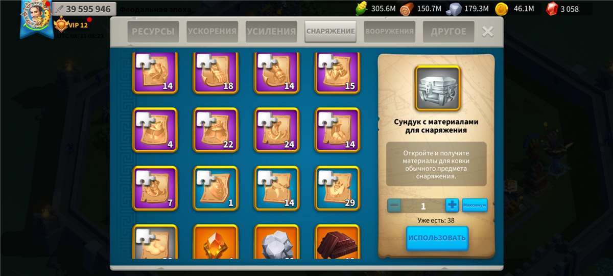 продажа аккаунта к игре Rise Of Kingdoms