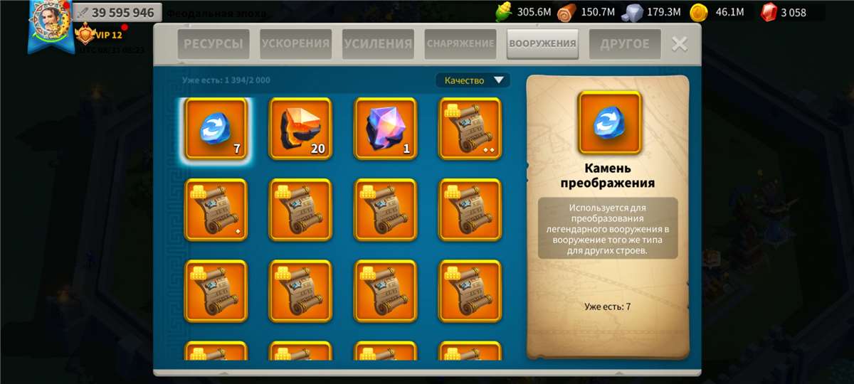 продажа аккаунта к игре Rise Of Kingdoms