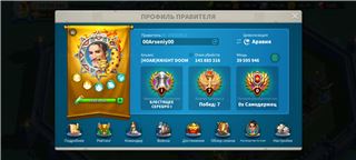 купить аккаунт Rise Of Kingdoms