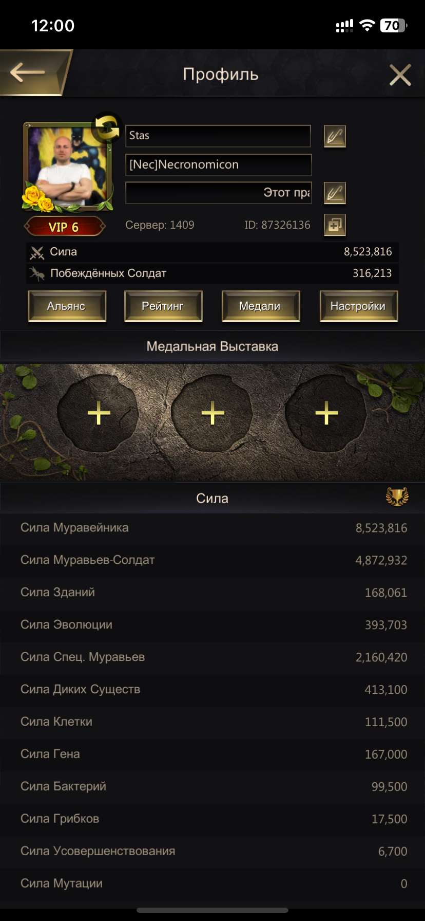 продажа аккаунта к игре The Ants