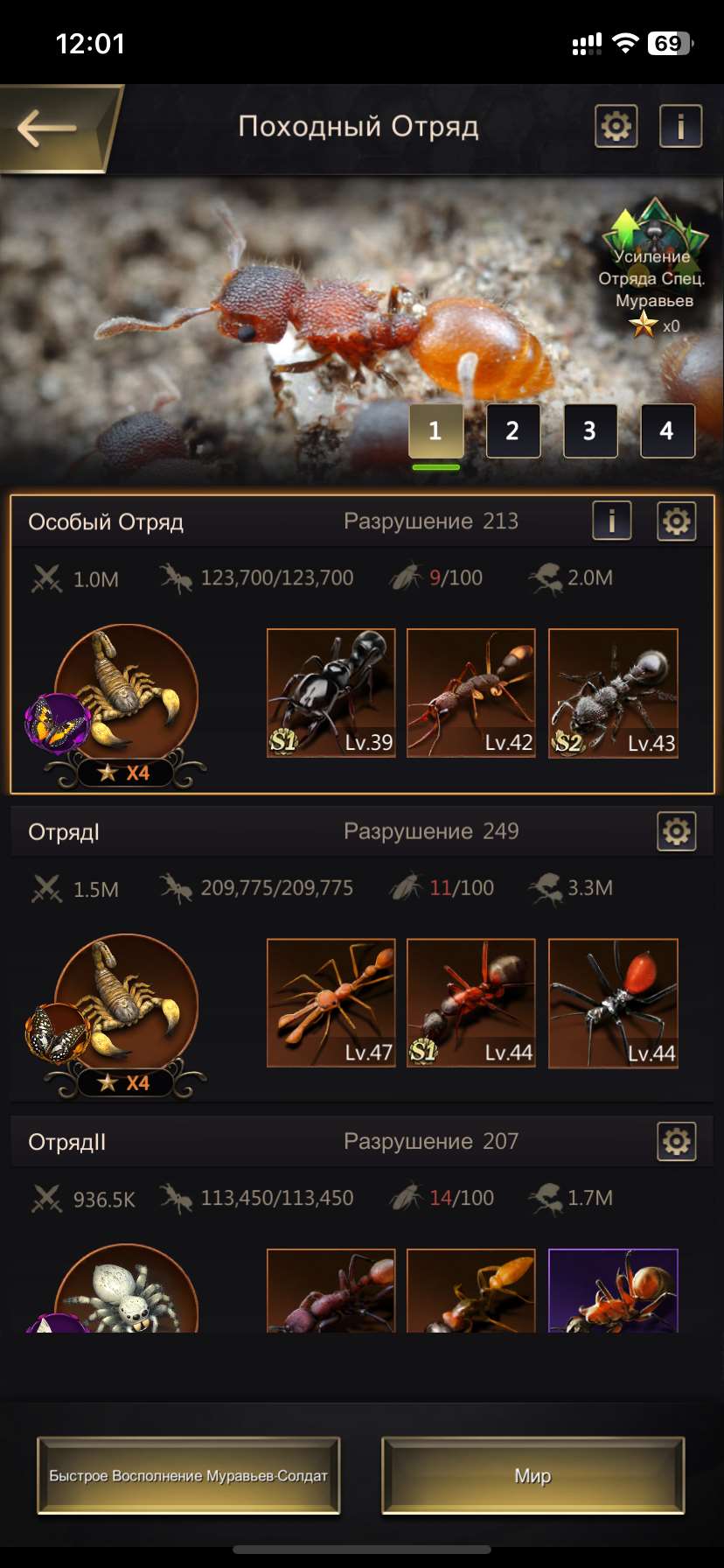 продажа аккаунта к игре The Ants