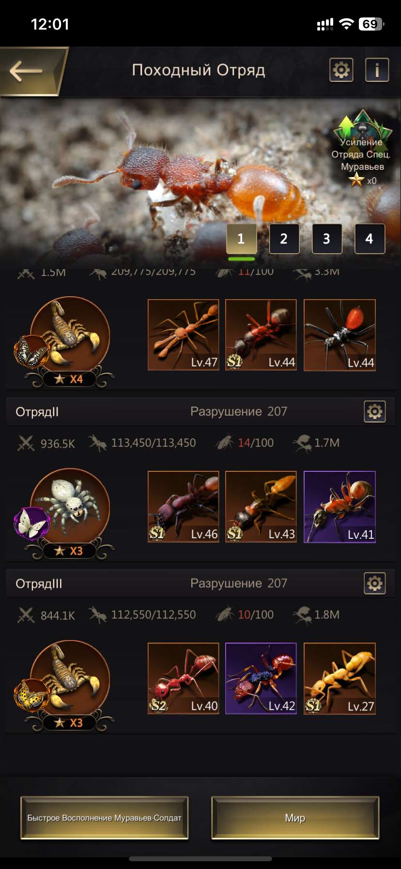 продажа аккаунта к игре The Ants