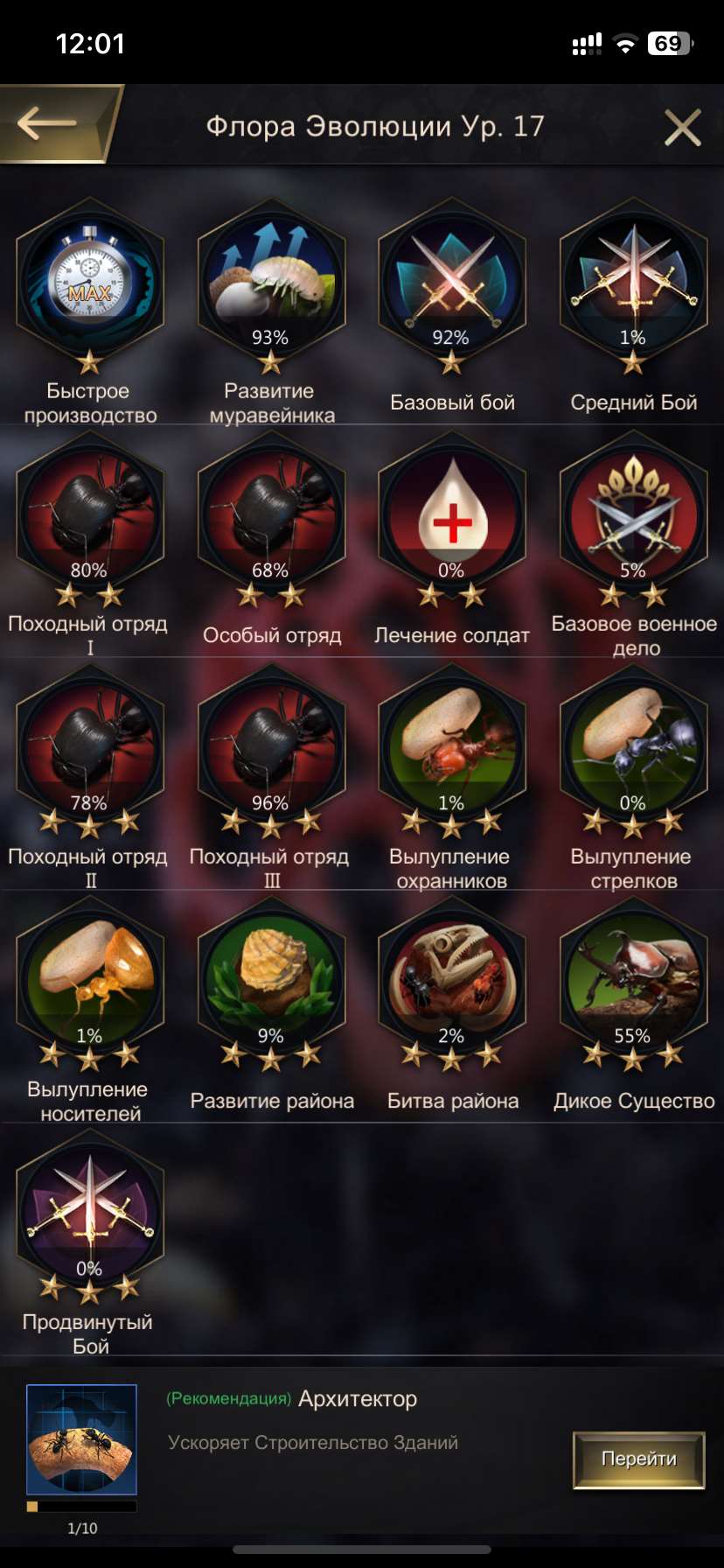 продажа аккаунта к игре The Ants