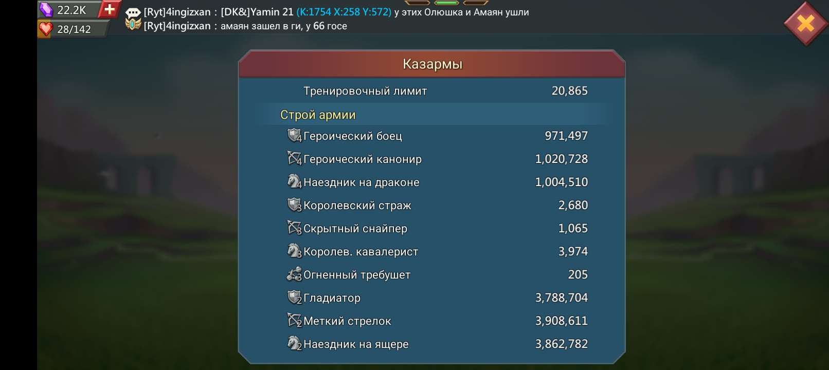 продажа аккаунта к игре Lords Mobile