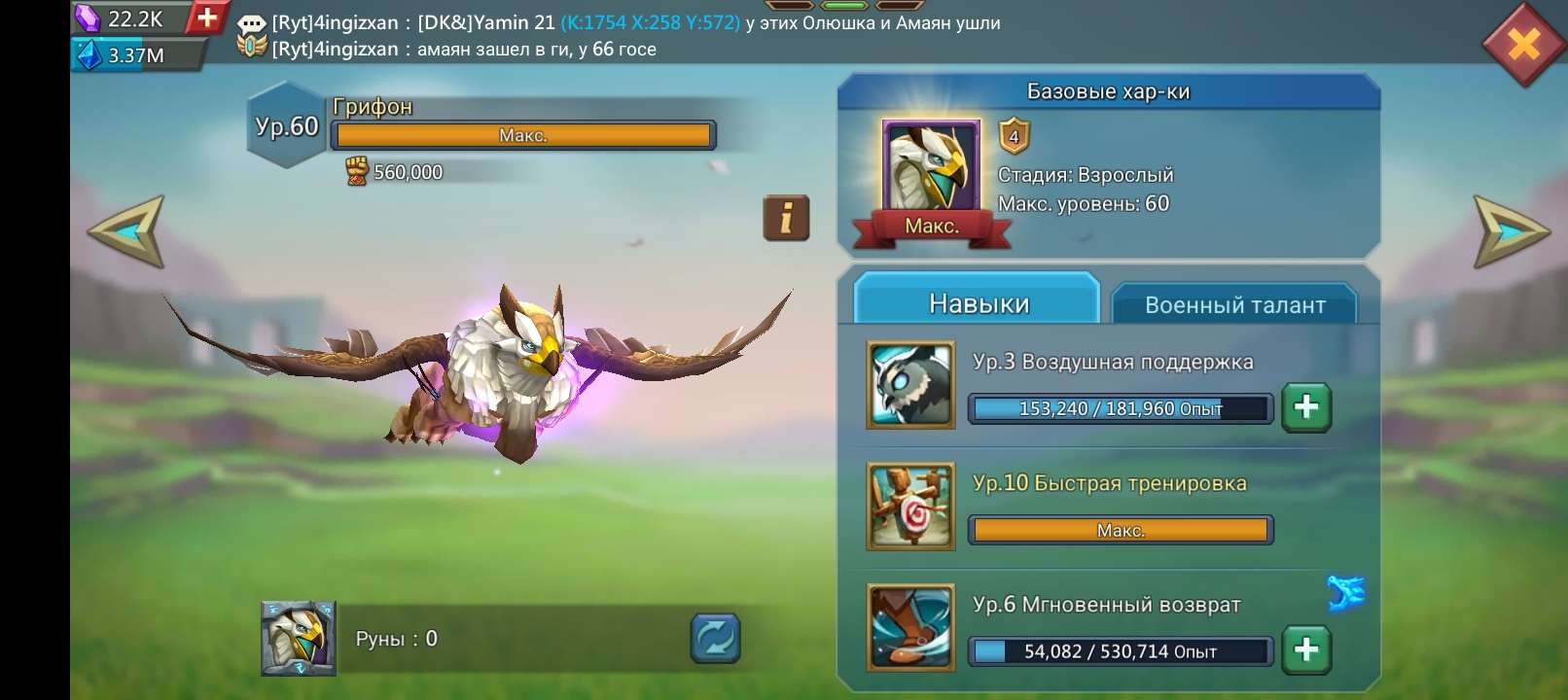 продажа аккаунта к игре Lords Mobile