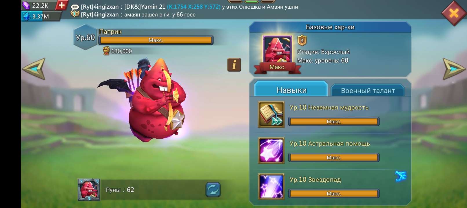 продажа аккаунта к игре Lords Mobile