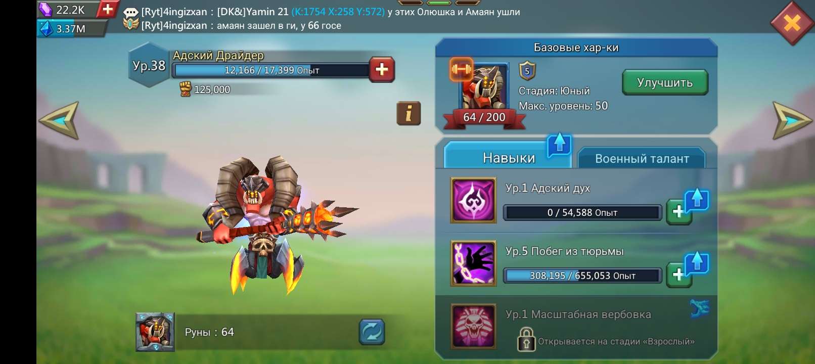 продажа аккаунта к игре Lords Mobile