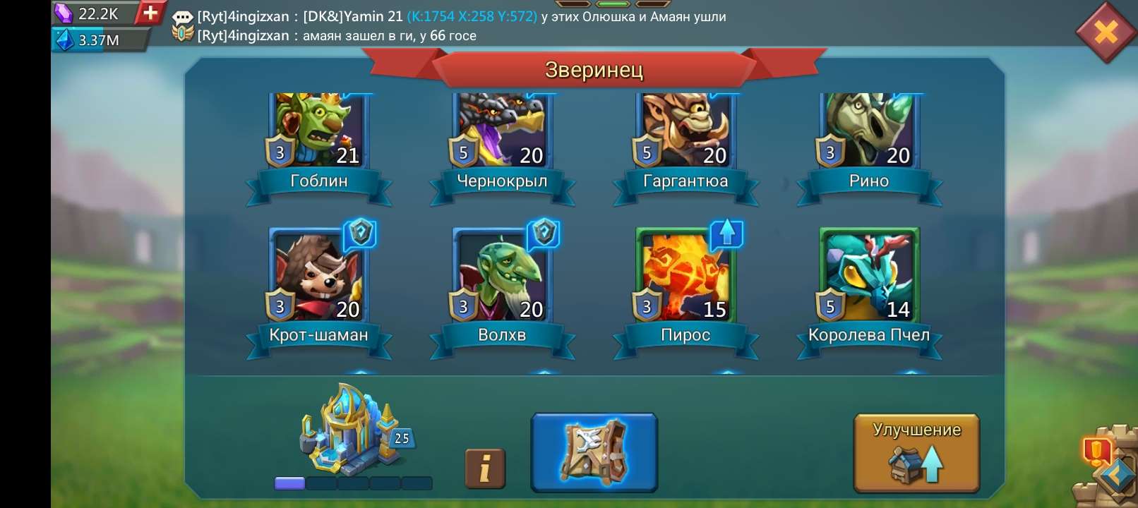 продажа аккаунта к игре Lords Mobile