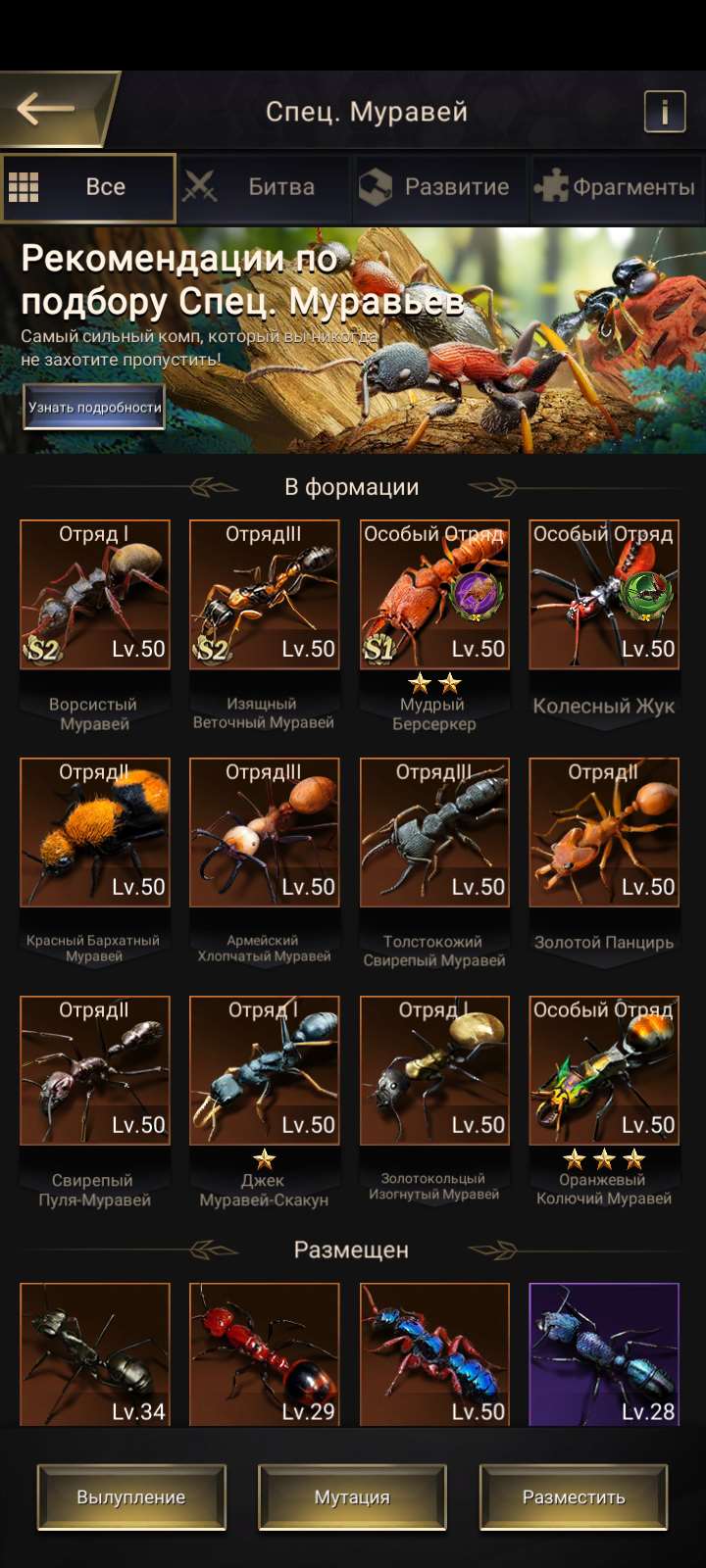 продажа аккаунта к игре The Ants