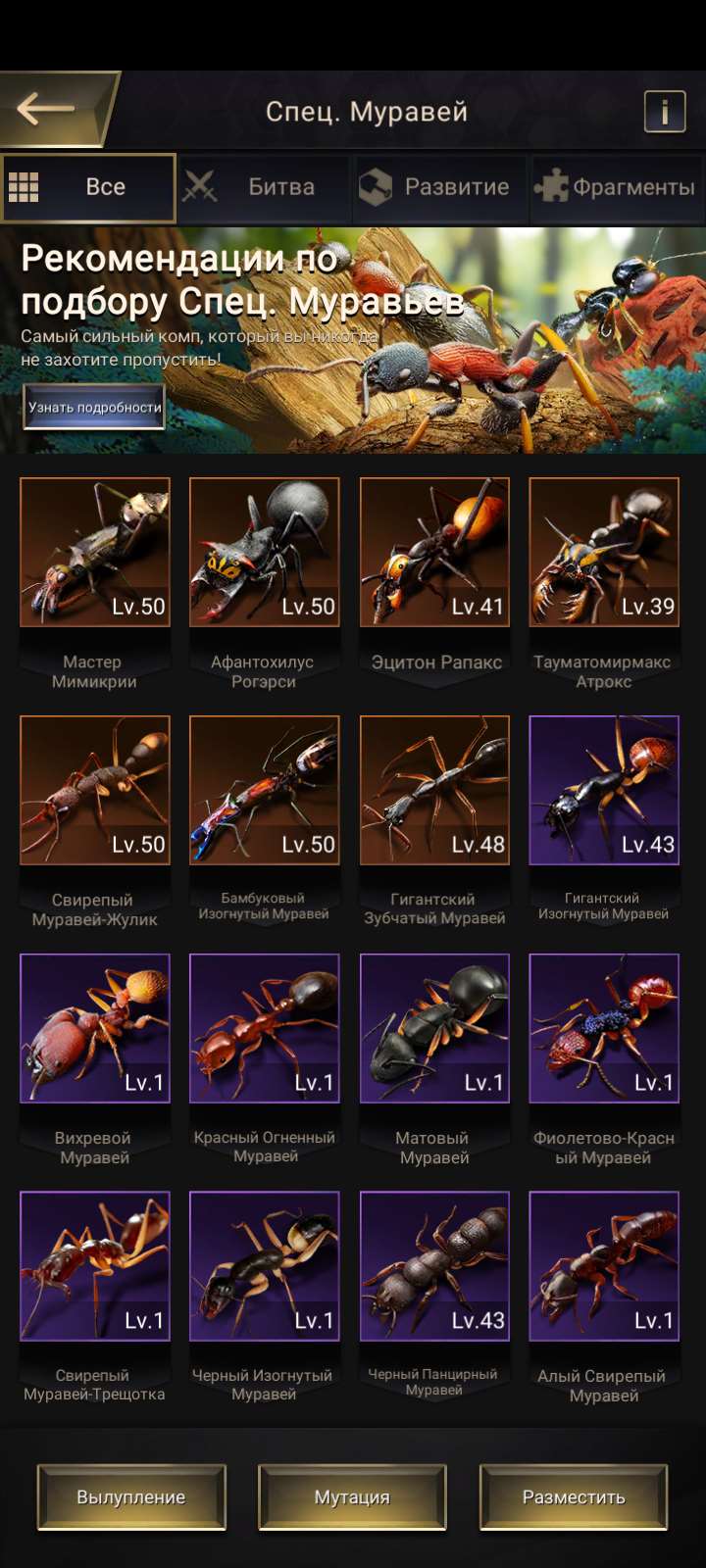 продажа аккаунта к игре The Ants