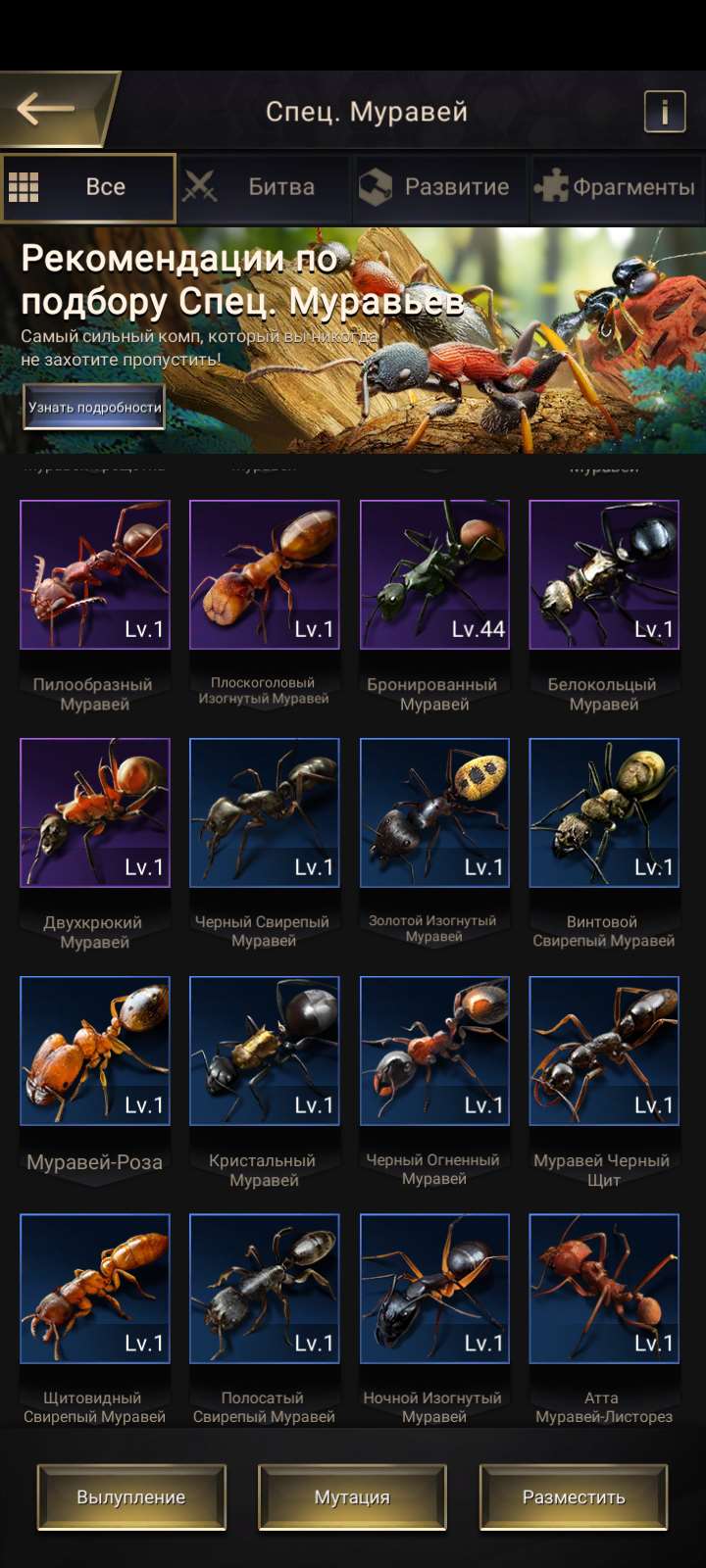 продажа аккаунта к игре The Ants