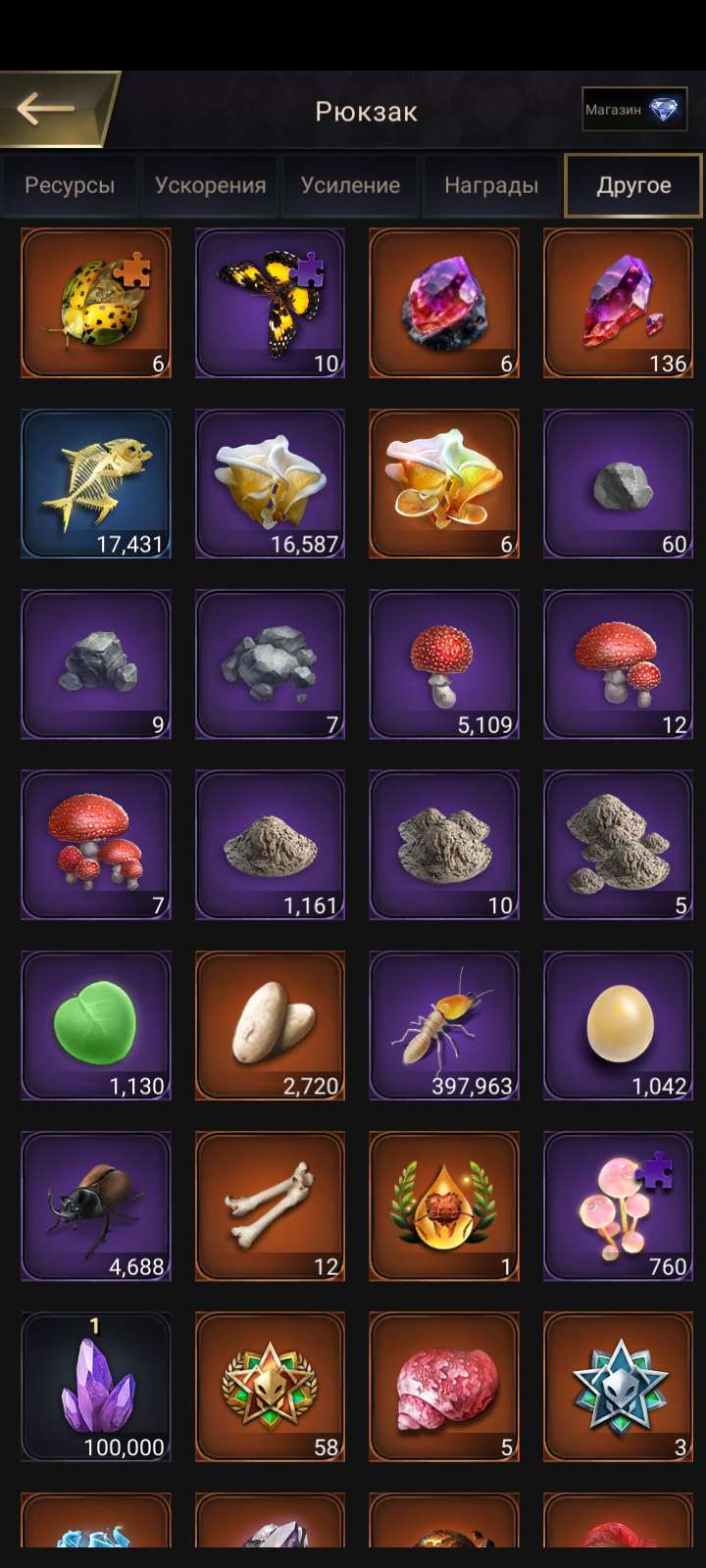 продажа аккаунта к игре The Ants