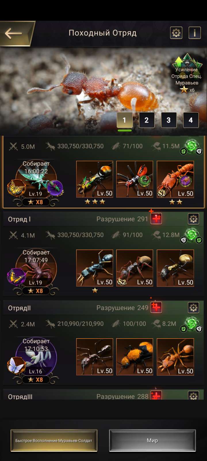 продажа аккаунта к игре The Ants