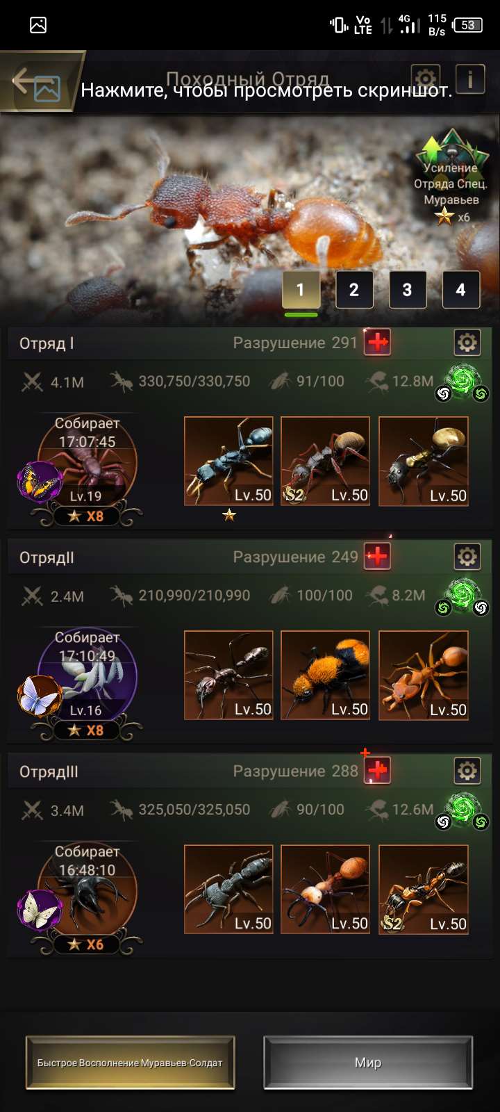 продажа аккаунта к игре The Ants