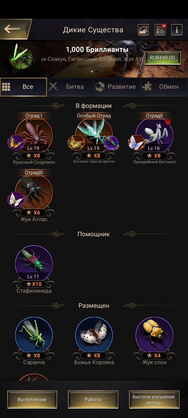 продажа аккаунта к игре The Ants