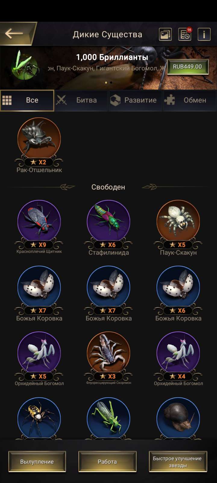 продажа аккаунта к игре The Ants