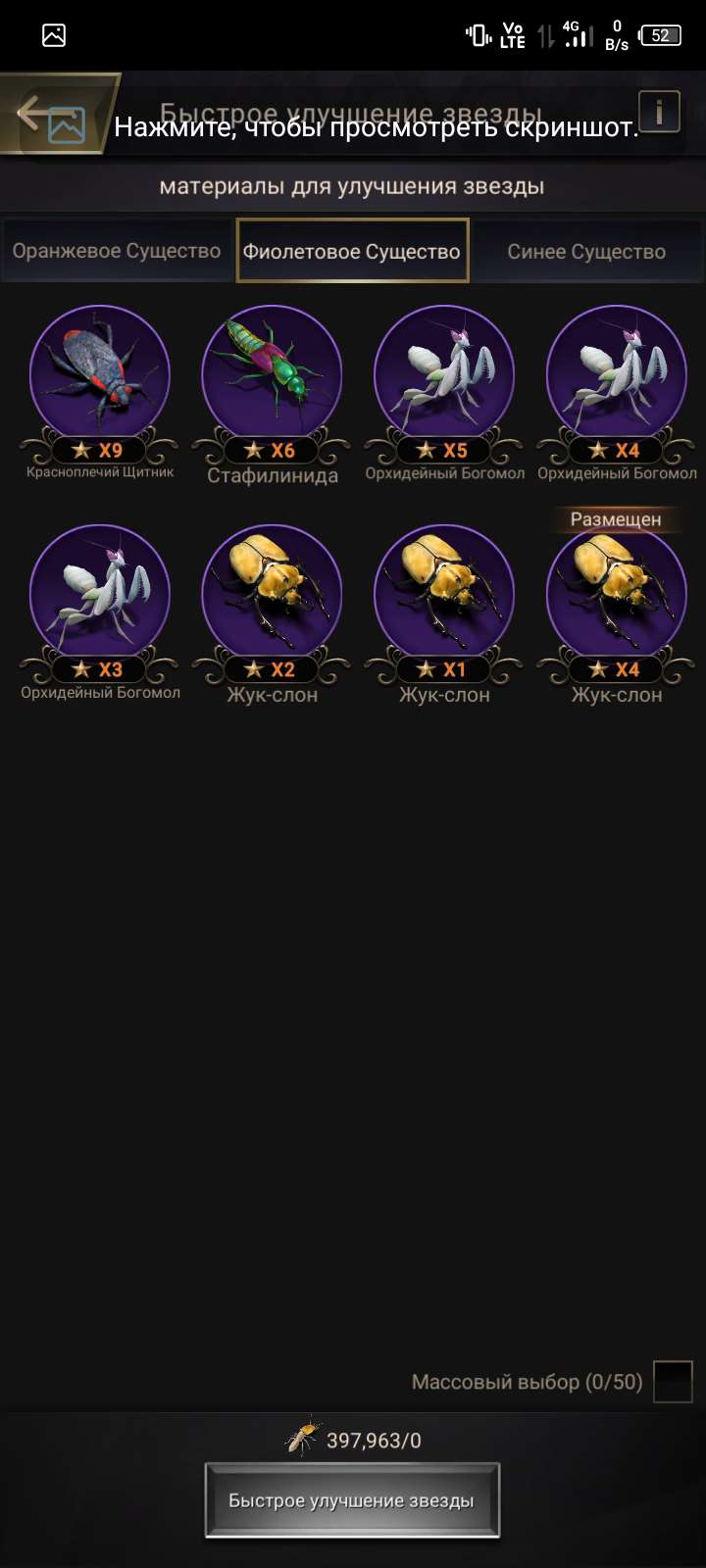 продажа аккаунта к игре The Ants