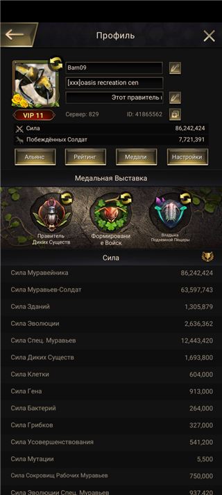 купить аккаунт The Ants