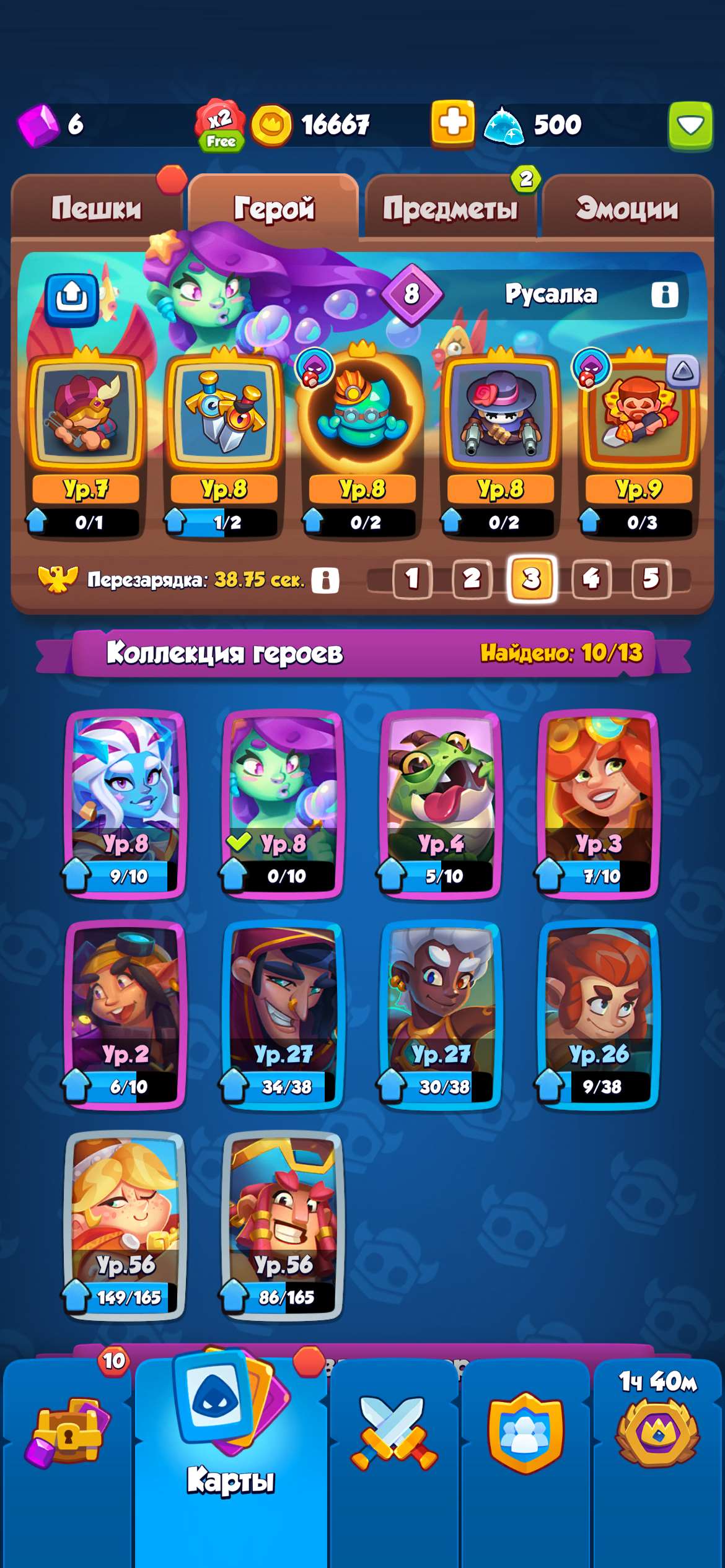 продажа аккаунта к игре Rush Royale