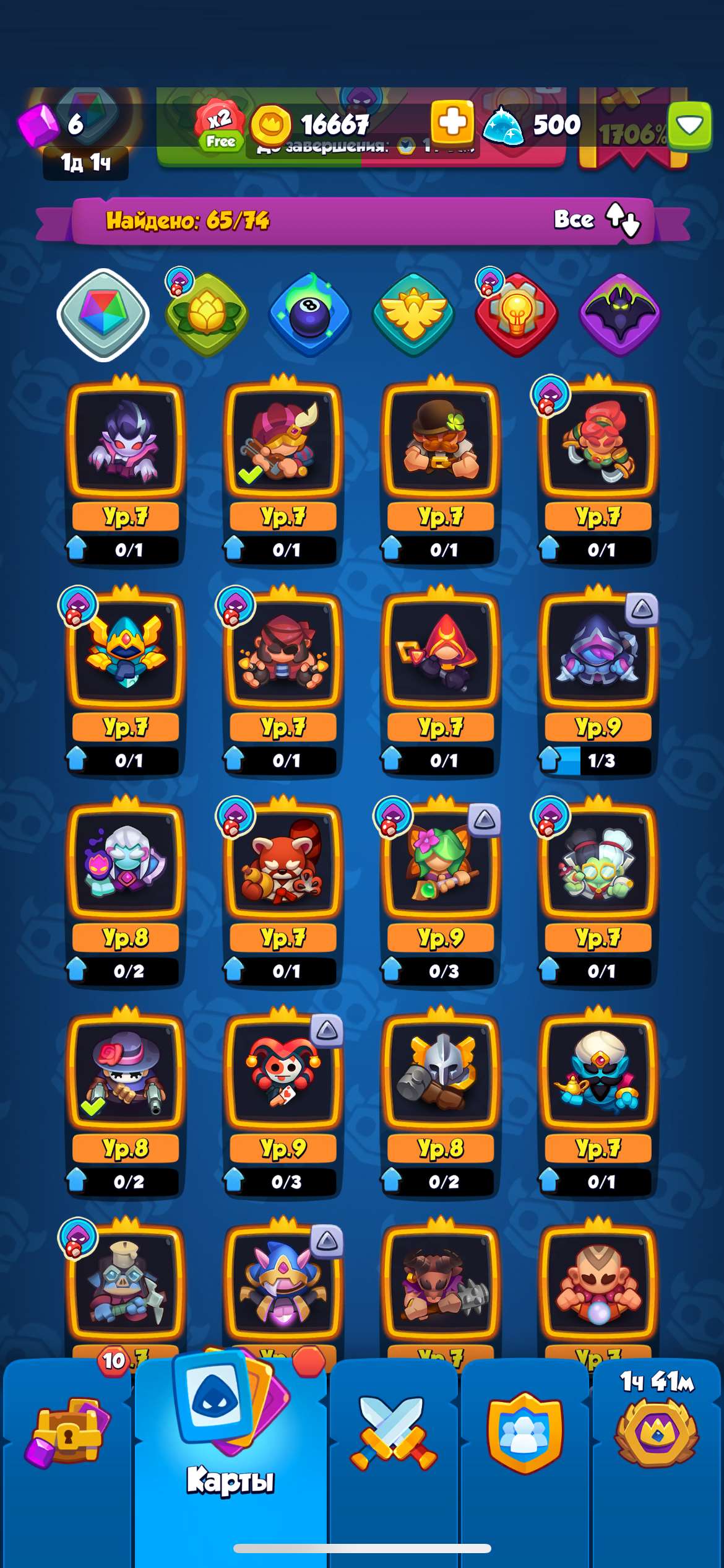 продажа аккаунта к игре Rush Royale