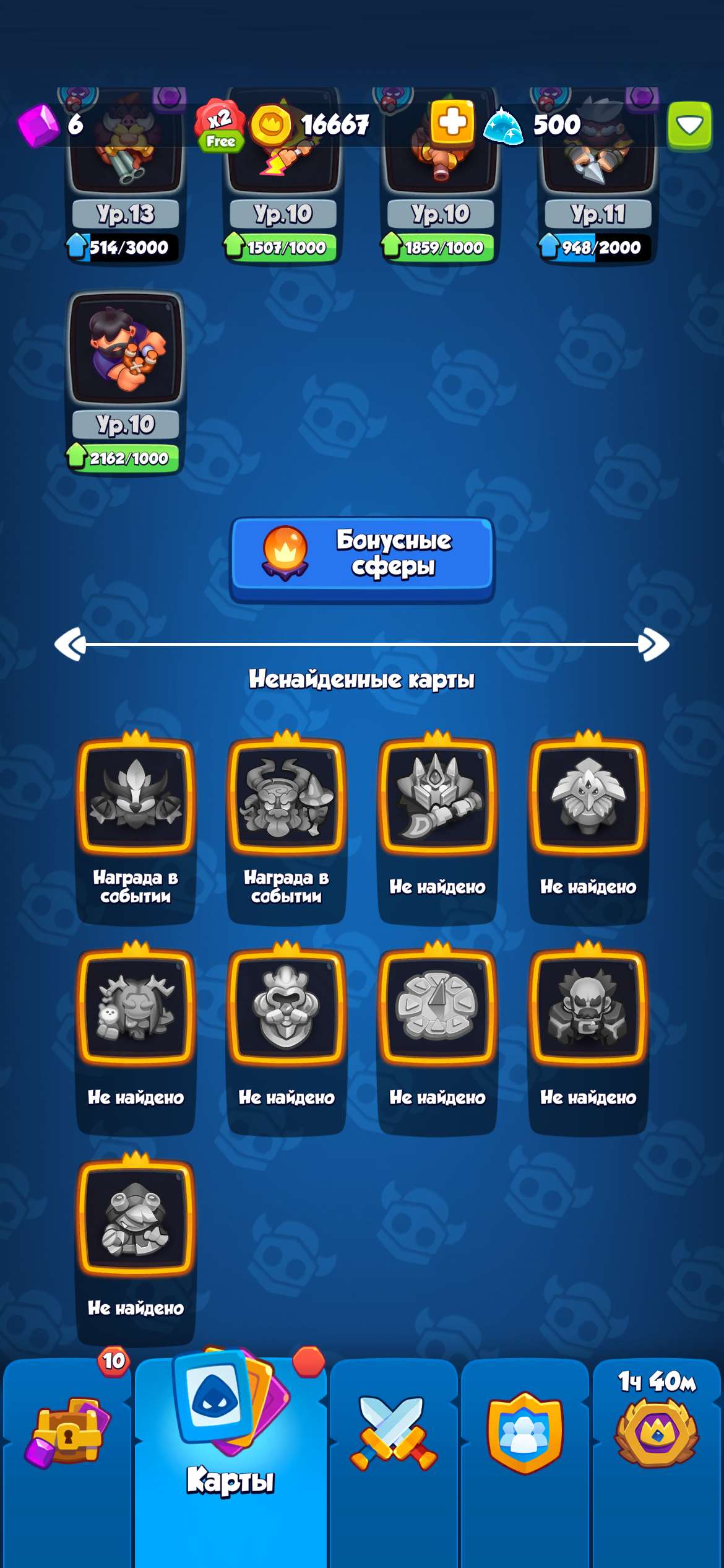 продажа аккаунта к игре Rush Royale