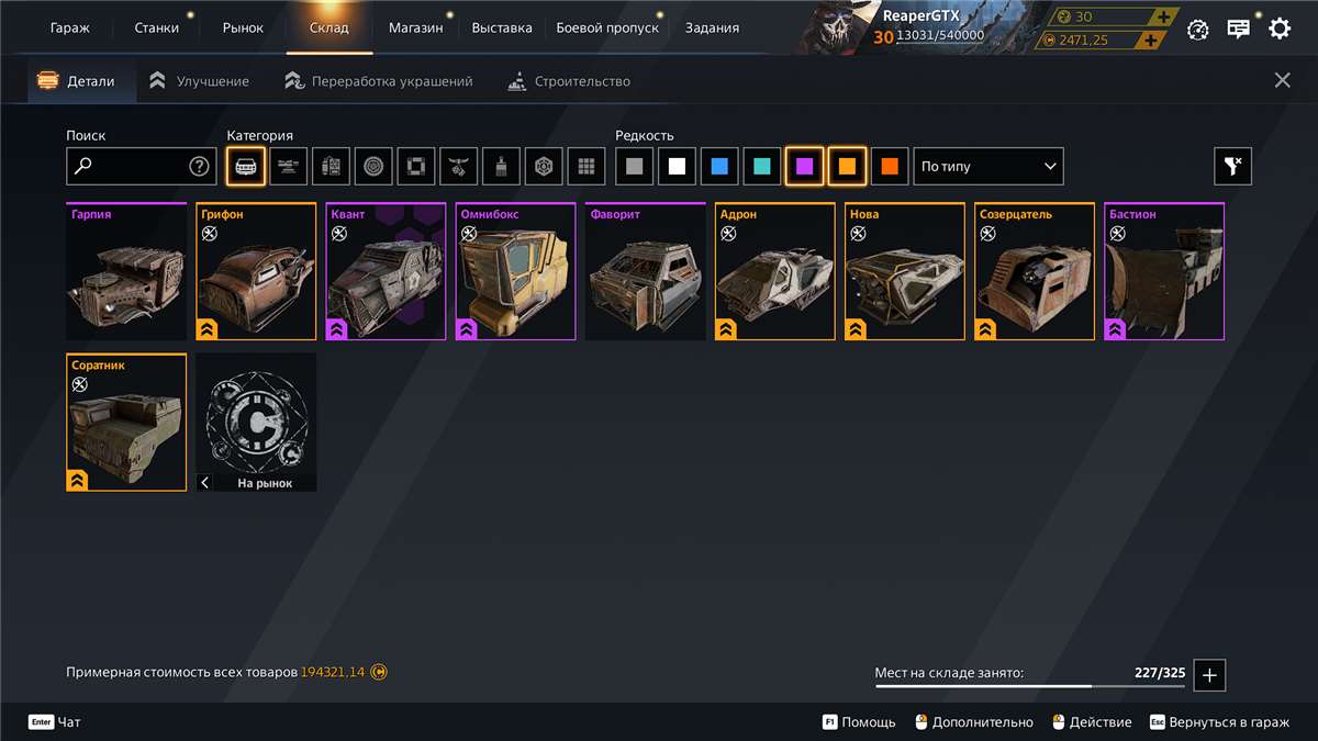 продажа аккаунта к игре Crossout