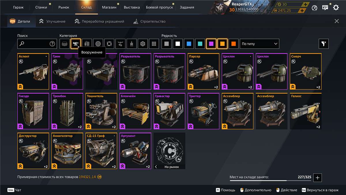 продажа аккаунта к игре Crossout