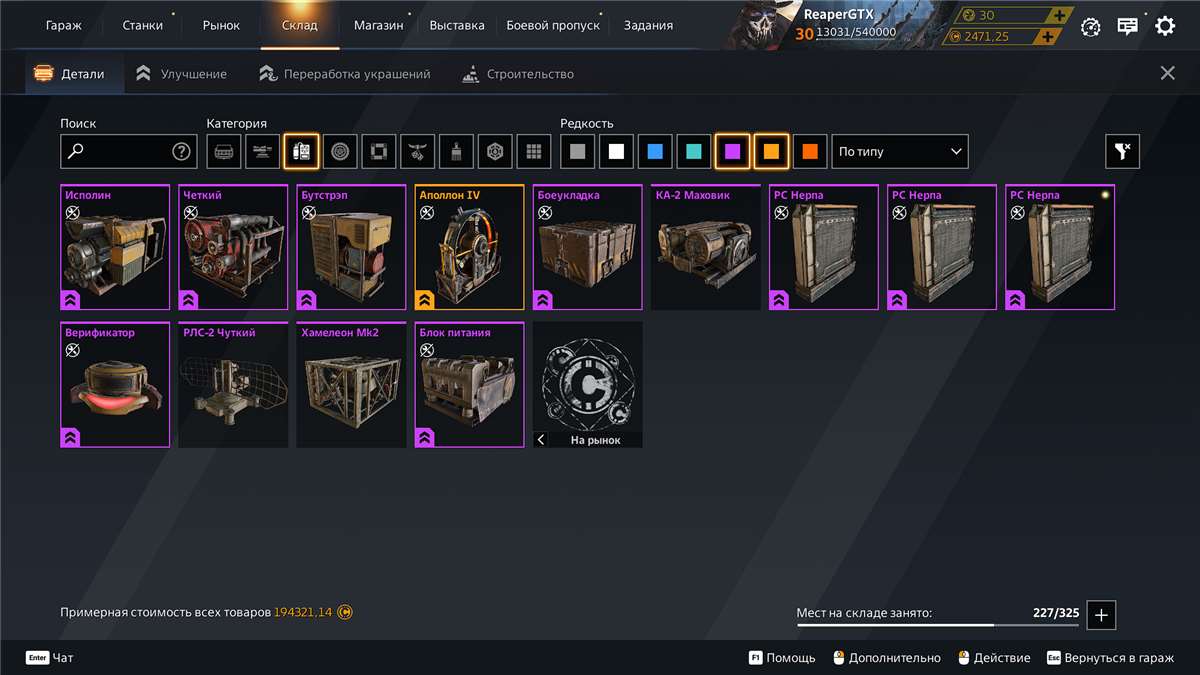 продажа аккаунта к игре Crossout