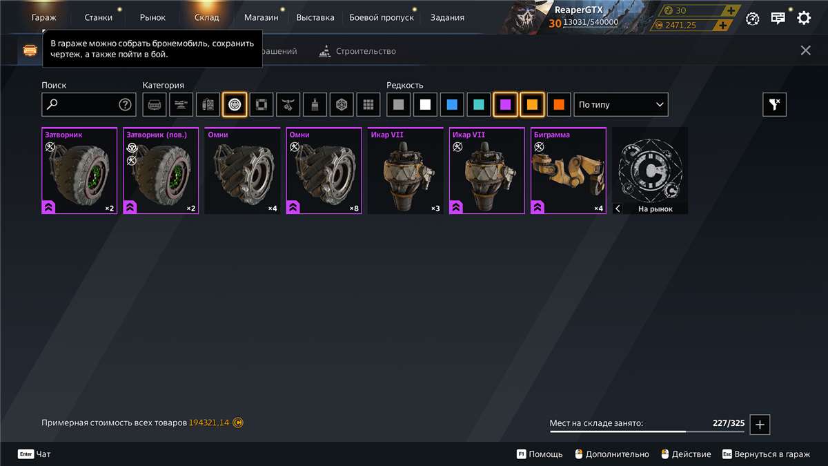 продажа аккаунта к игре Crossout