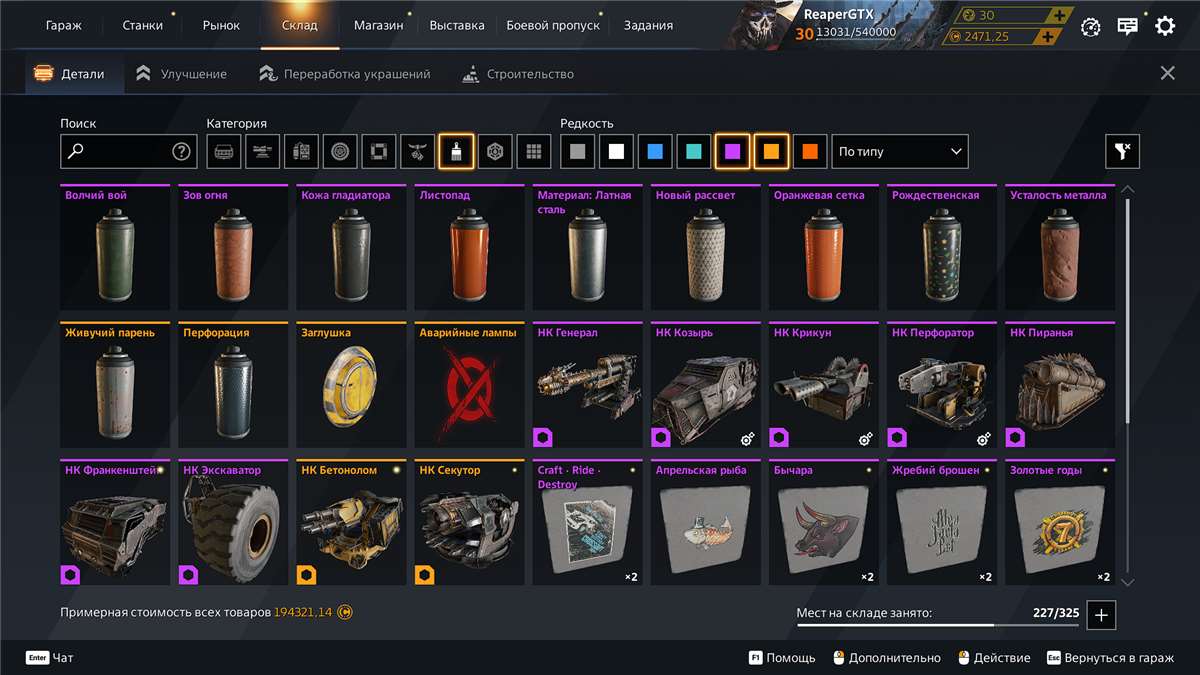 продажа аккаунта к игре Crossout