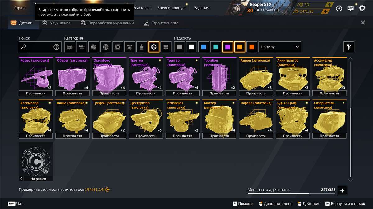 продажа аккаунта к игре Crossout